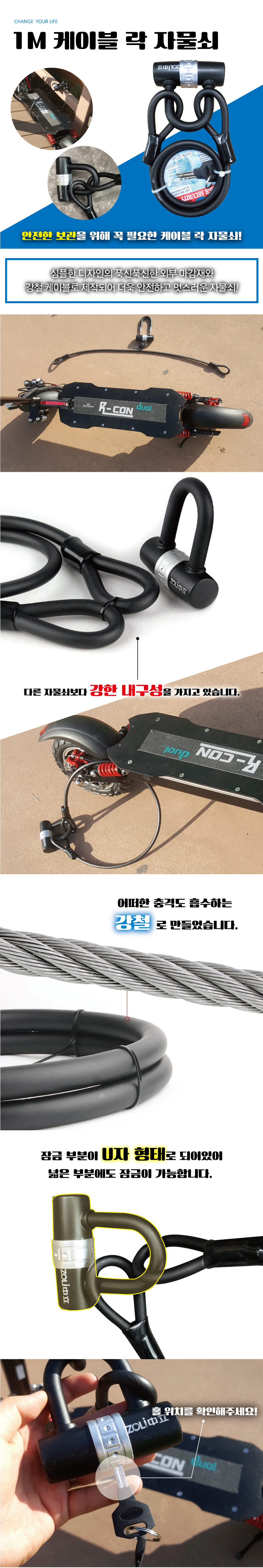 1미터 안전 자물쇠 상세 이미지 1